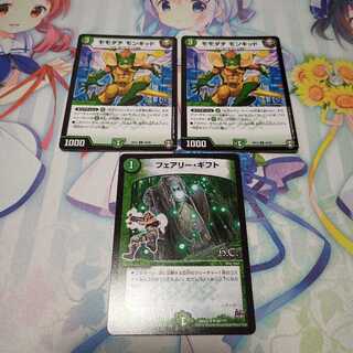 モモダチ モンキッド フェアリー・ギフト  計3枚