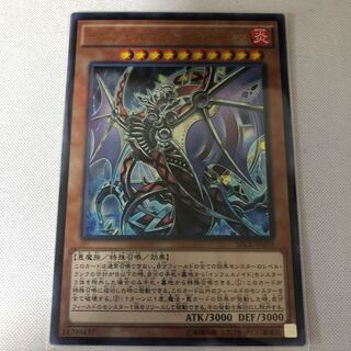 インフェルノイド・ネヘモス