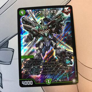 バングリッドx7