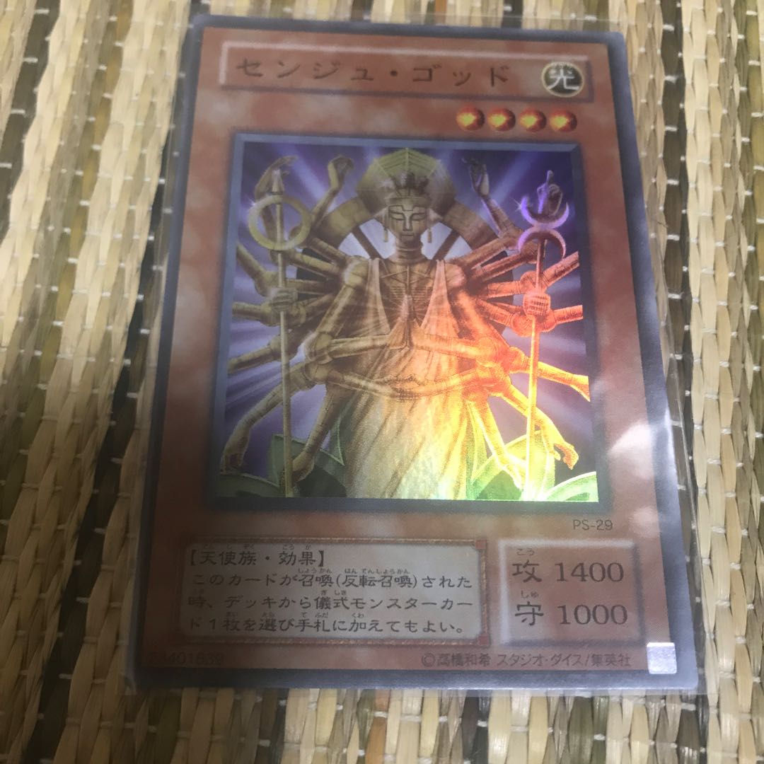 マドレース センジュ・ゴッド　スーパー