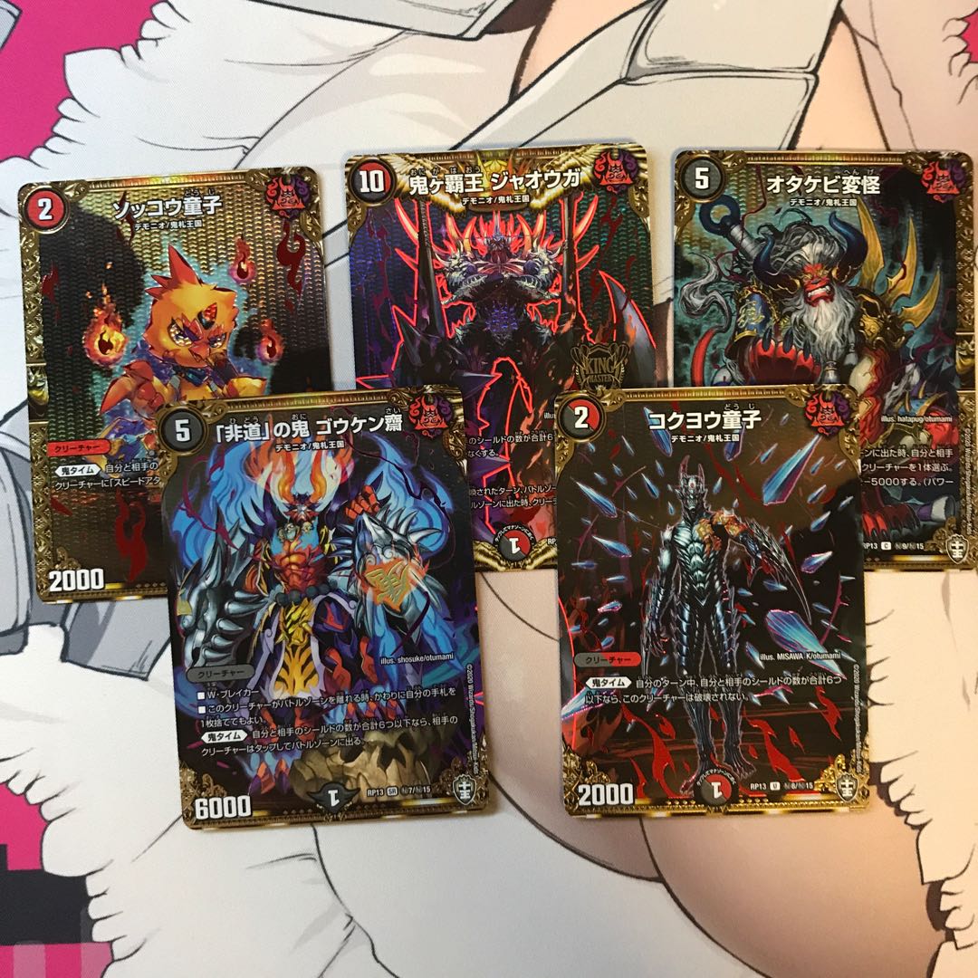 ジャオウガ シークレット セット