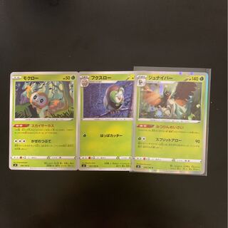 Decidueye Evolution Line