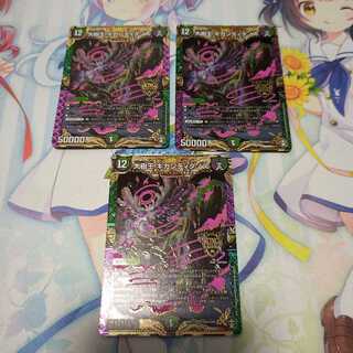 大樹王ギガンディダノス  3枚