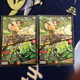 青銅のバンビシカット｜「我が力、しかと見よ!」