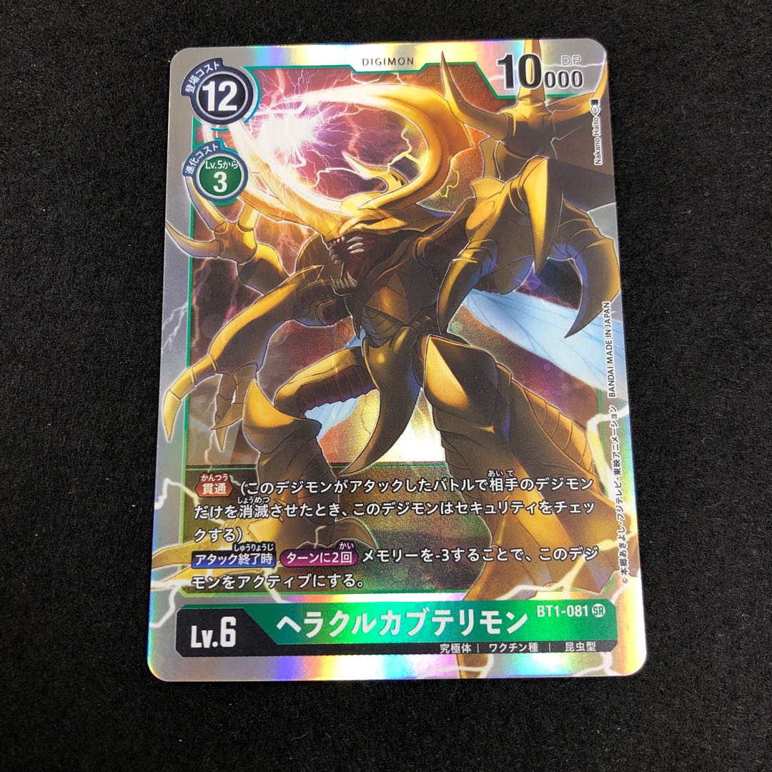 ヘラクルカブテリモン