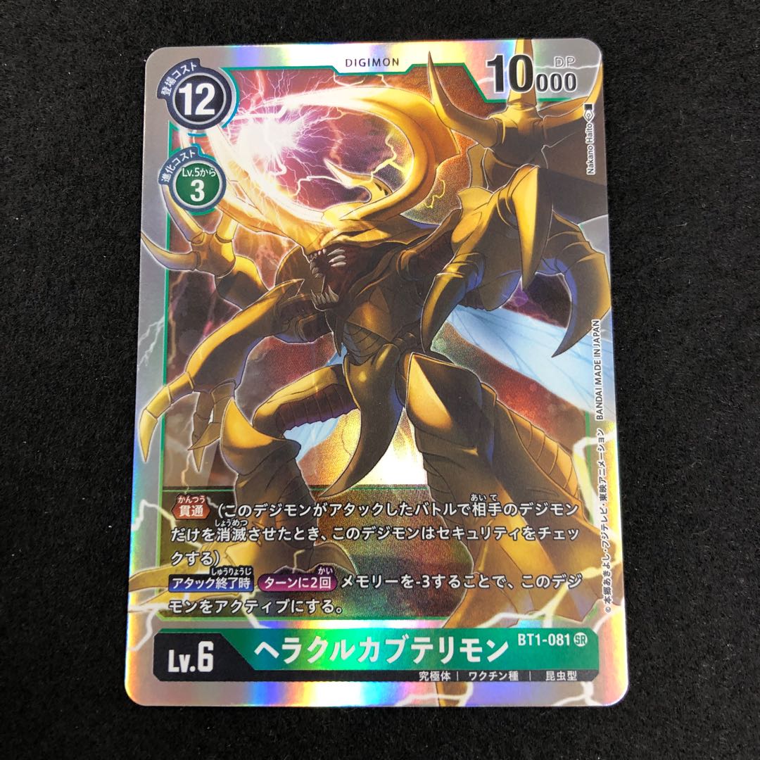 ヘラクルカブテリモン