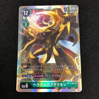 ヘラクルカブテリモン