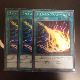 ライトニング・ストーム　wstorm