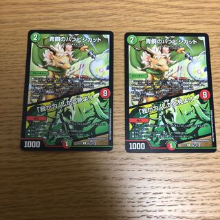 青銅のバンビシカット｜「我が力、しかと見よ!」