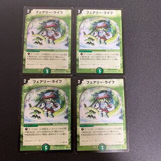 フェアリーライフ