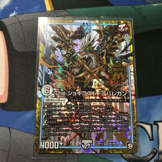 The ジョギラゴン・アバレガン