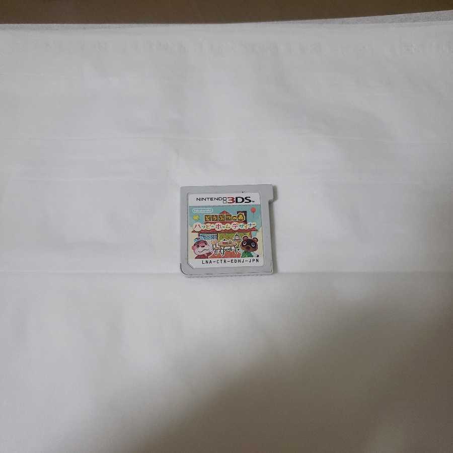 どうぶつの森ハッピーホームデザイナー