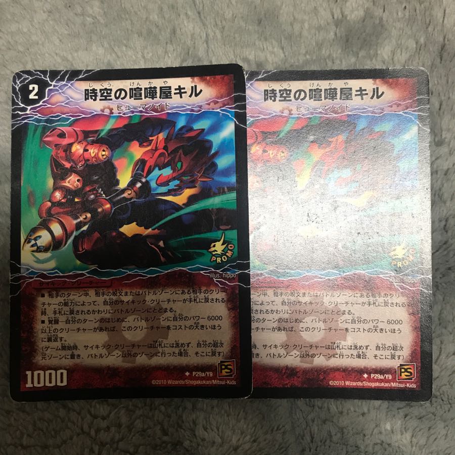 時空の喧嘩屋キル/巨人の覚醒者セツダン プロモ 2枚セット