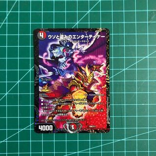 ウソと盗みのエンターテイナー