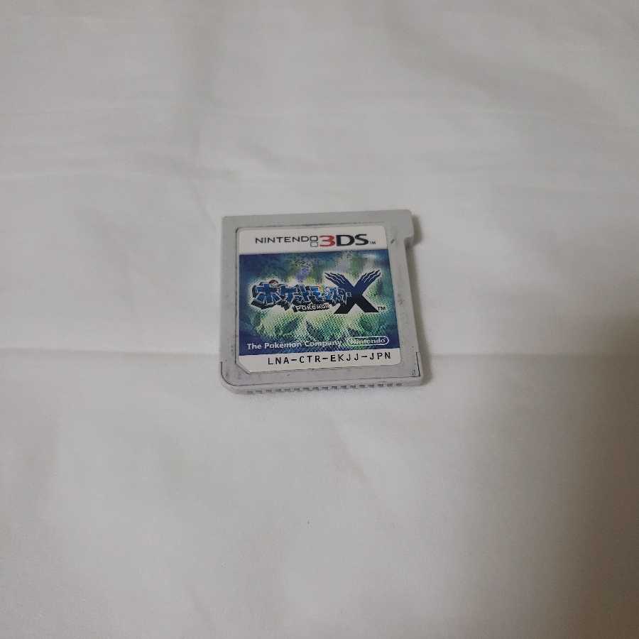 ポケットモンスターエックス