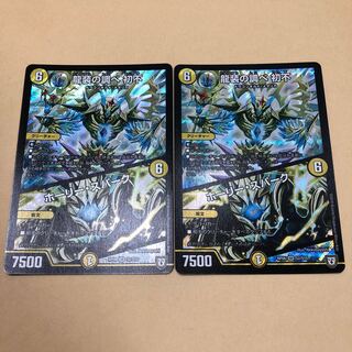 龍装の調べ 初不｜ホーリー・スパーク