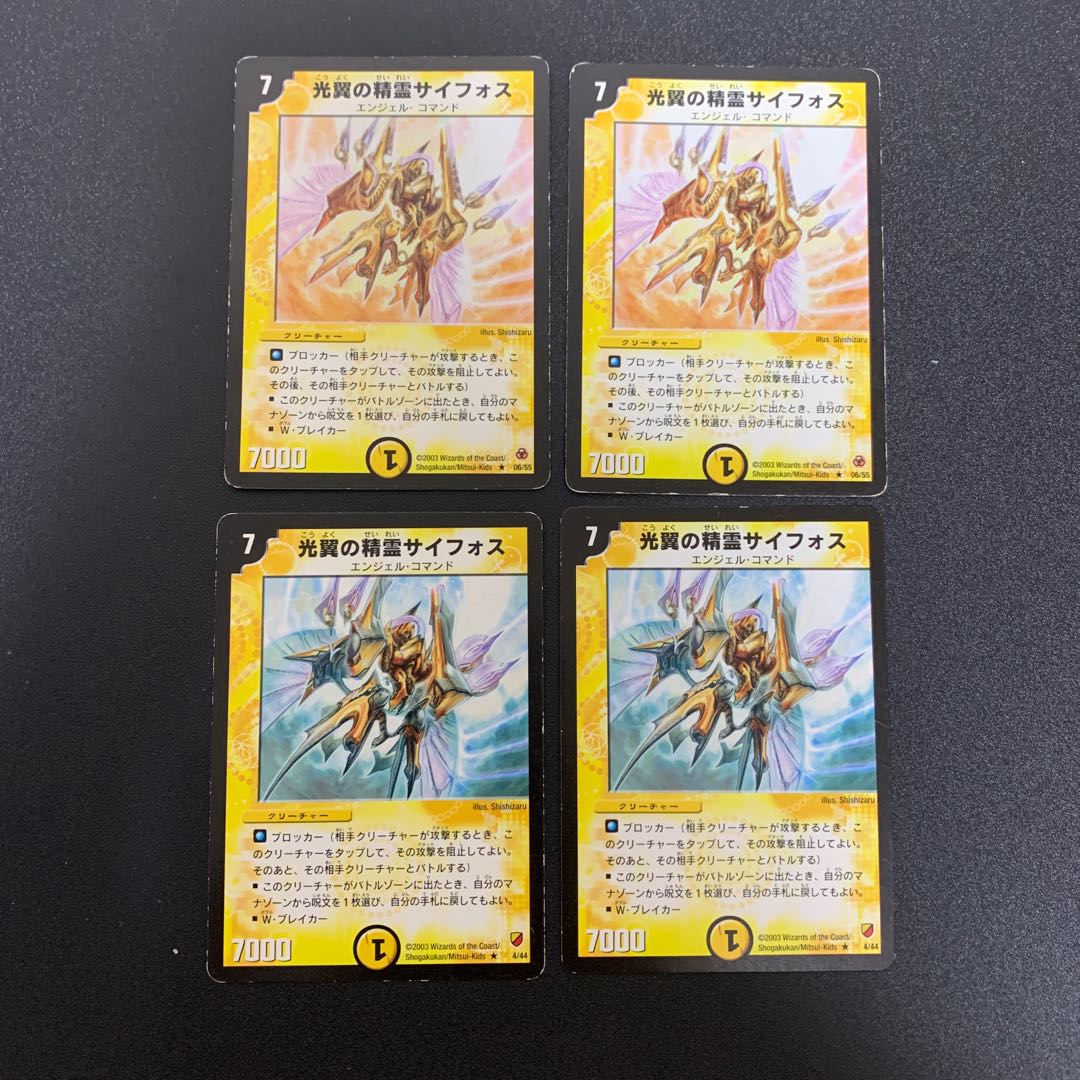 光翼の精霊サイフォス