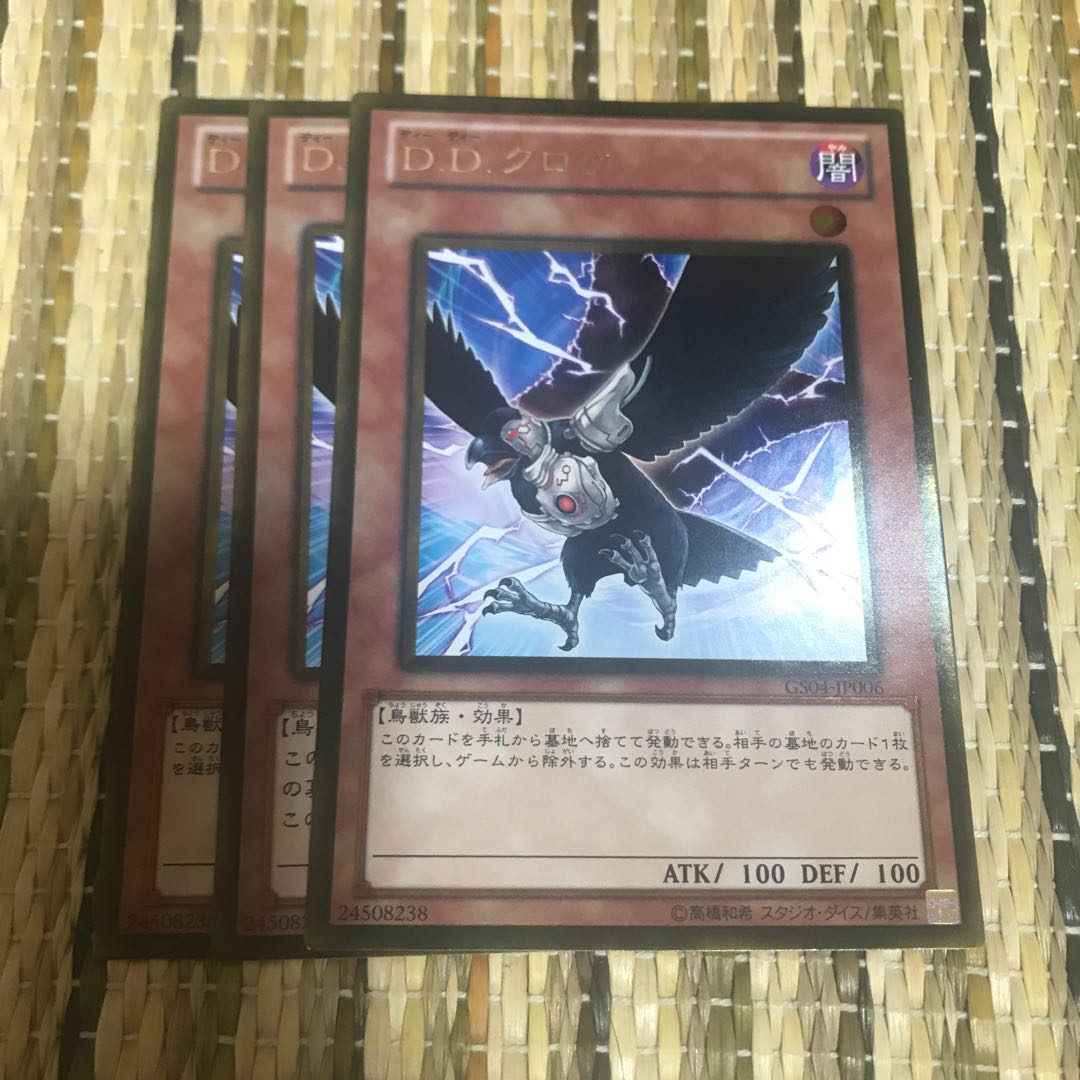 マドレース D.D.クロウ GR