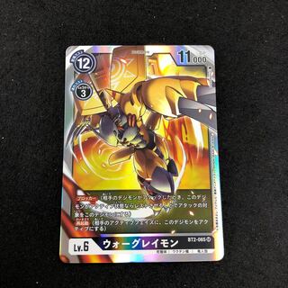 ウォーグレイモン