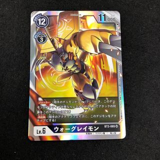 ウォーグレイモン