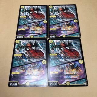 奇石 ミクセル｜ジャミング・チャフ