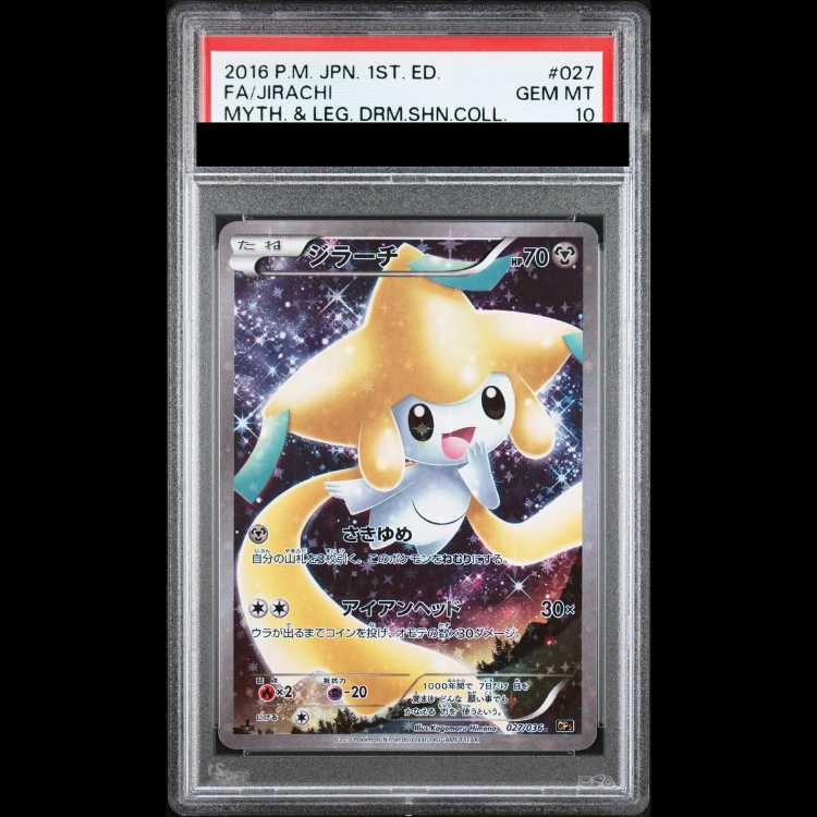 【PSA10】ジラーチ(キラ) 027/036 1枚