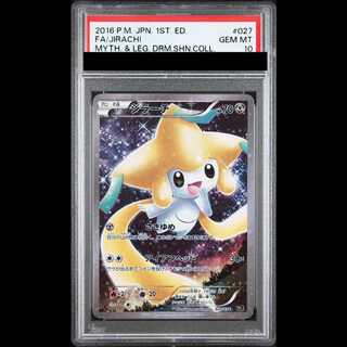 【PSA10】ジラーチ(キラ) 027/036 1枚