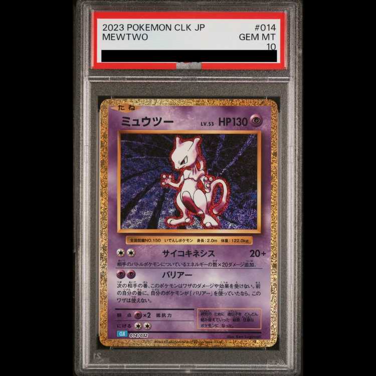 【PSA10】ポケモンカードゲーム Classic ミュウツー (CLK) PROMO CLK014/032 1枚