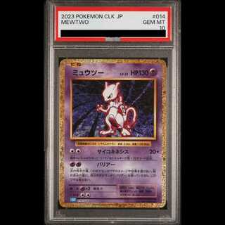 【PSA10】ポケモンカードゲーム Classic ミュウツー (CLK) PROMO CLK014/032 1枚