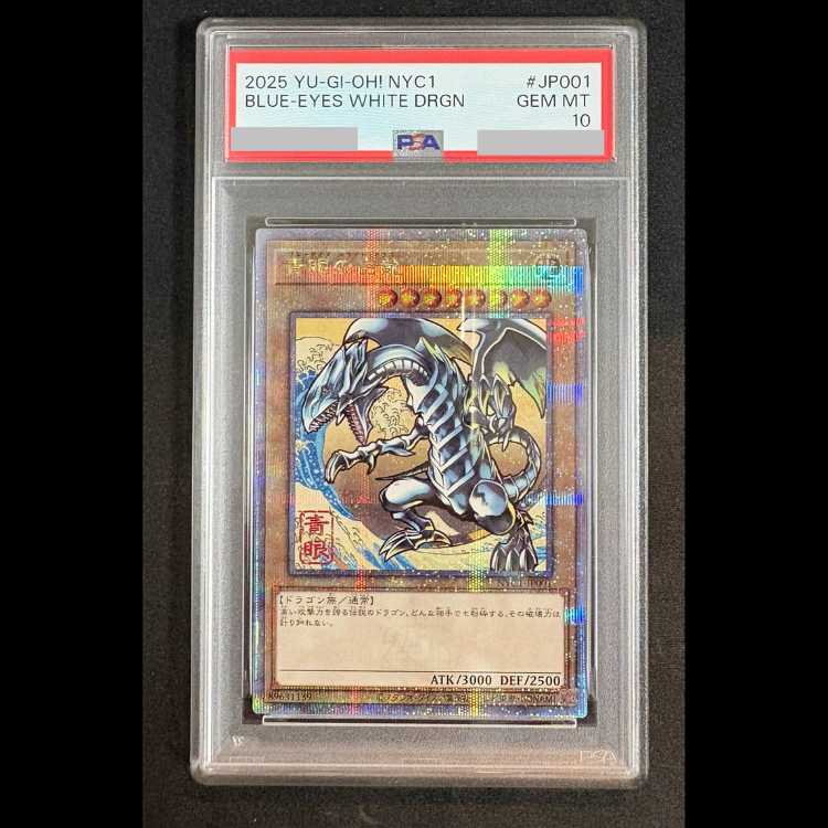 【PSA10】青眼の白龍 浮世絵風/切手セット 25th NYC1-JP001 1枚