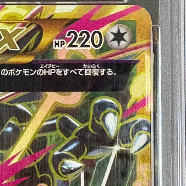 【PSA10】MレックウザEX 1st UR 095/081 XY7 1枚