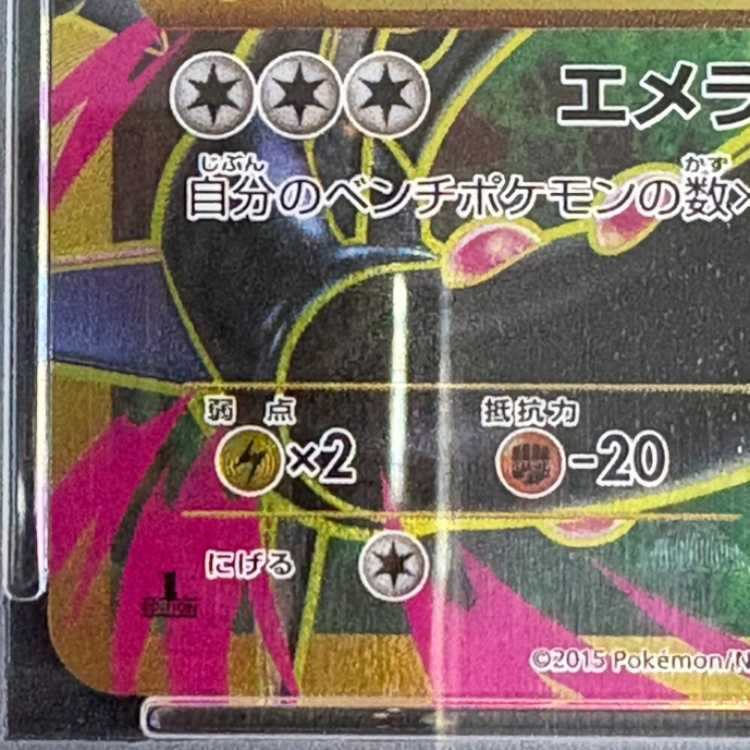 【PSA10】MレックウザEX 1st UR 095/081 XY7 1枚