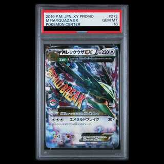 【PSA10】MレックウザEX PROMO 272/XY-P 1枚