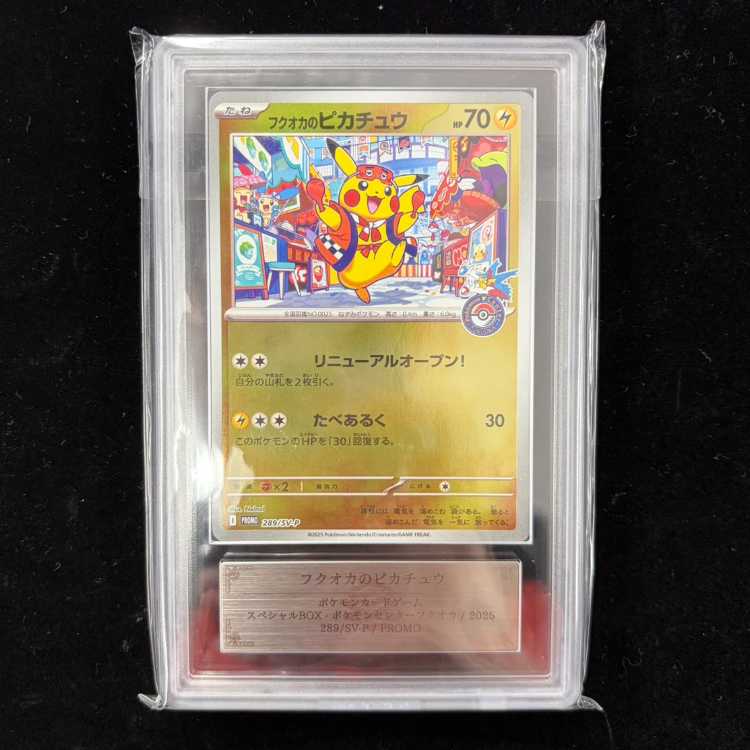 ARS10】 フクオカのピカチュウ (プロモ) {289/SV-P} [SV] 1枚の通販