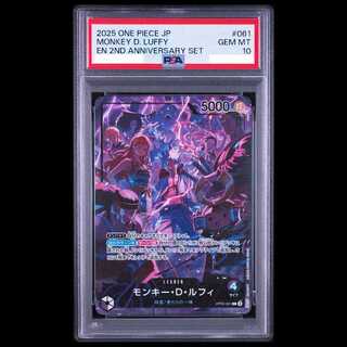 【PSA10】モンキー・D・ルフィ L OP09-061 1枚