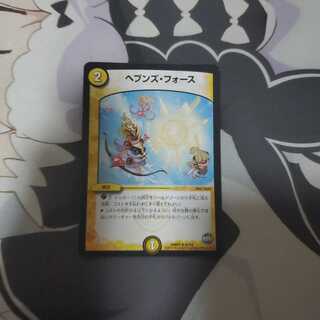 ヘブンズ・フォース