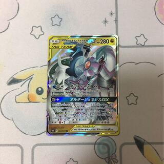 アルセウス＆ディアルガ＆パルキアGX RR