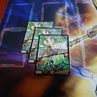 青銅のバンビシカット｜「我が力、しかと見よ!」 3枚