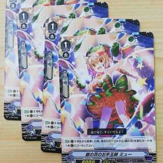 Vanguard Silver Thorns Meddler Mew Promo Set of 4