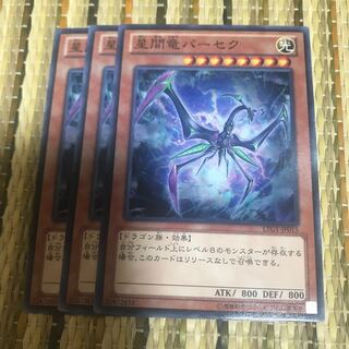 マドレース 星間竜パーセク N