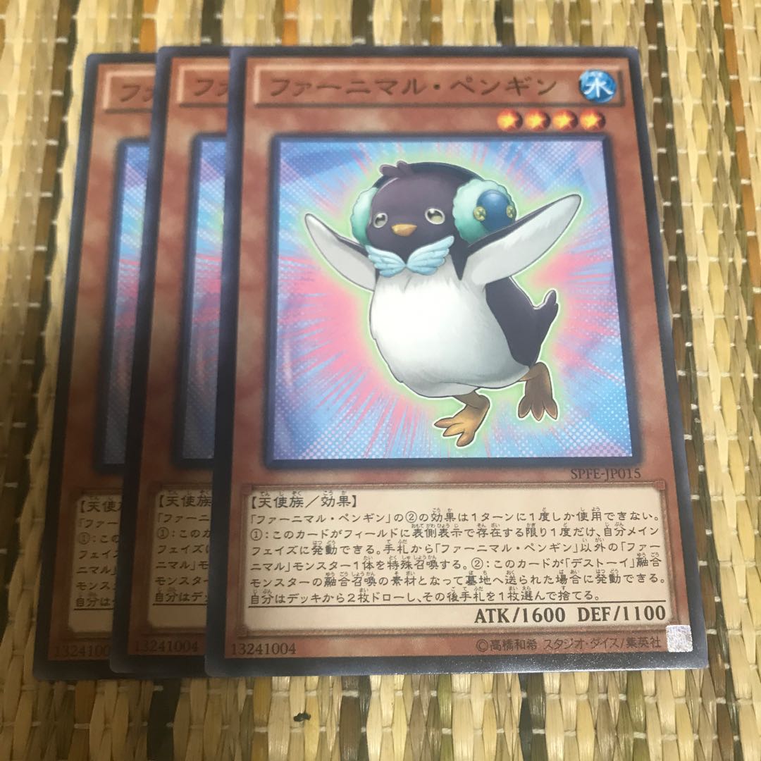 マドレース ファーニマル・ペンギン N