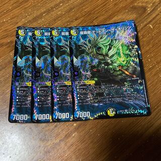 龍覇龍 デッドマン=ザ=オリジン　4枚