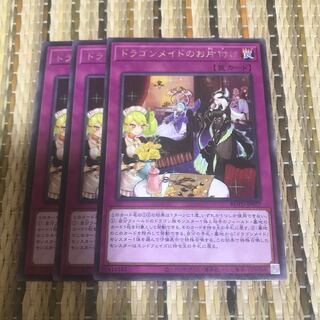 マドレース ドラゴンメイドのお片付け R