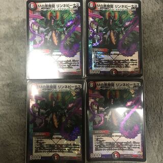 Mの悪魔龍 リンネビーナス 4枚セット
