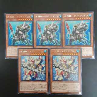 水精鱗-ディニクアビス R