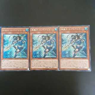 海皇子 ネプトアビス R