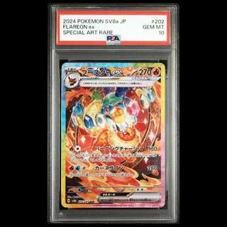 【PSA10】ブースターex SAR 202/187 1枚