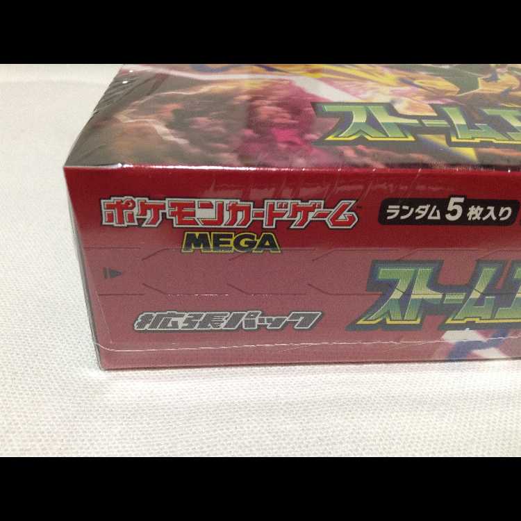 "Storm Emerald" Expansion Pack—Unopened Box 1BOX