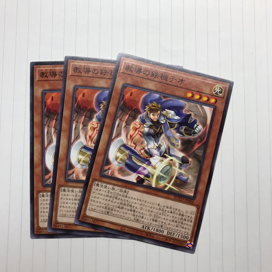 教導の鉄槌テオ