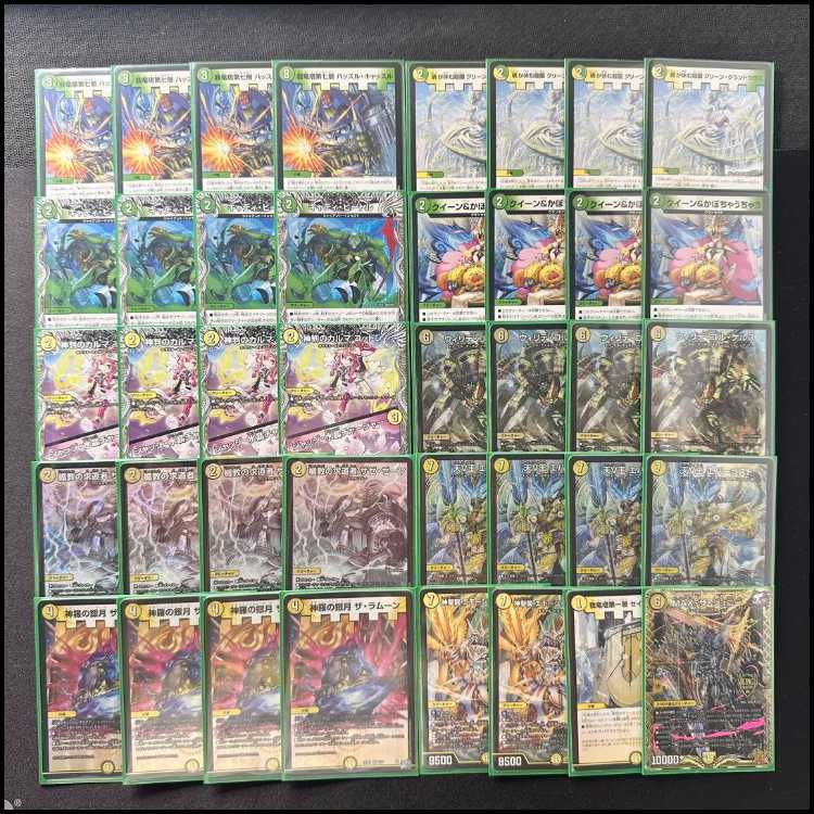 Full-Scale Build: [White-Green Zaze-Zane] Deck with Double Sleeves 《 The Seventh Layer of the Dragon Tower, Hustle Castle, Willide Gol Gels, Seeker of the Shield Sect, Zaze-Zane, Heaven V King, Everlast, Karma of Divine Judgment, Cotton 》 1枚